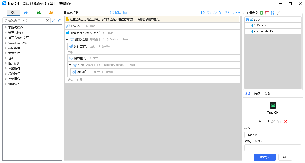 总体配置